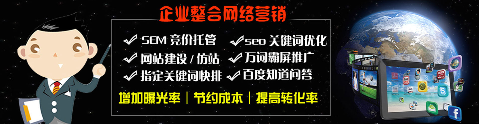 陕西谷歌竞价