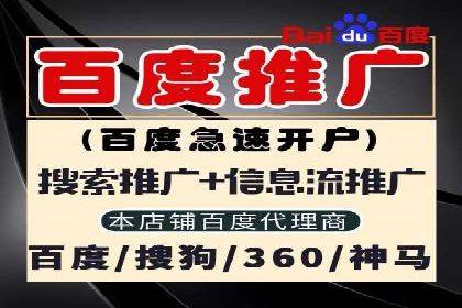 百度竞价托管运营助力企业实现盈利目标案例