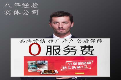 搜索开户返点如何助力商家提升业绩